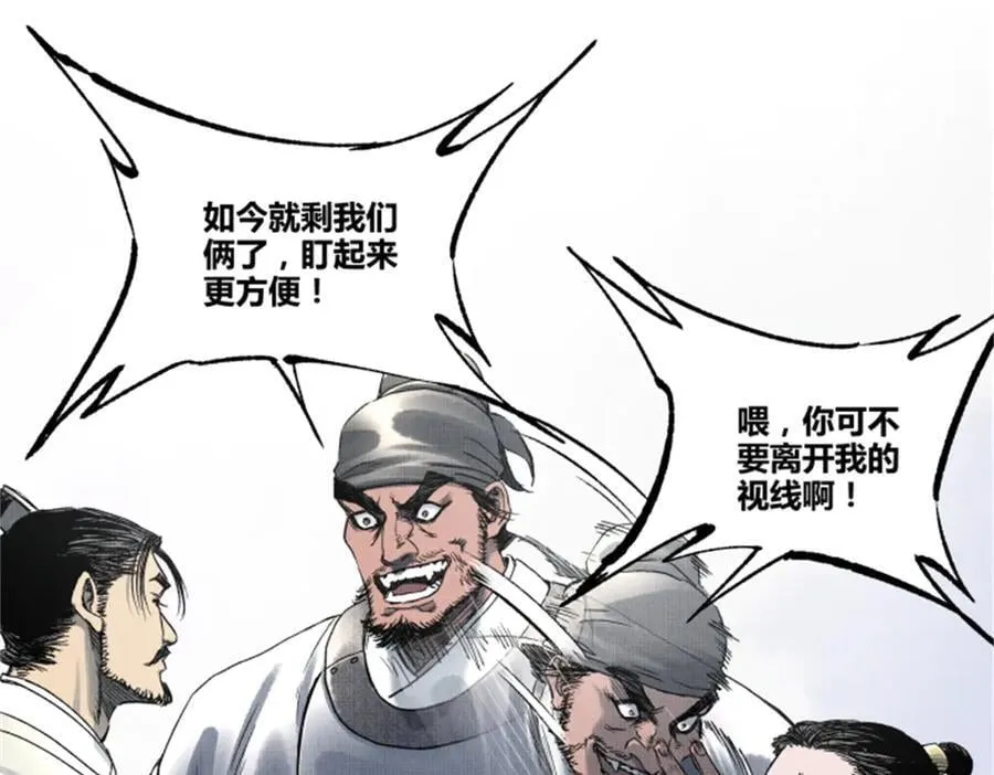 108 谋反 第27页