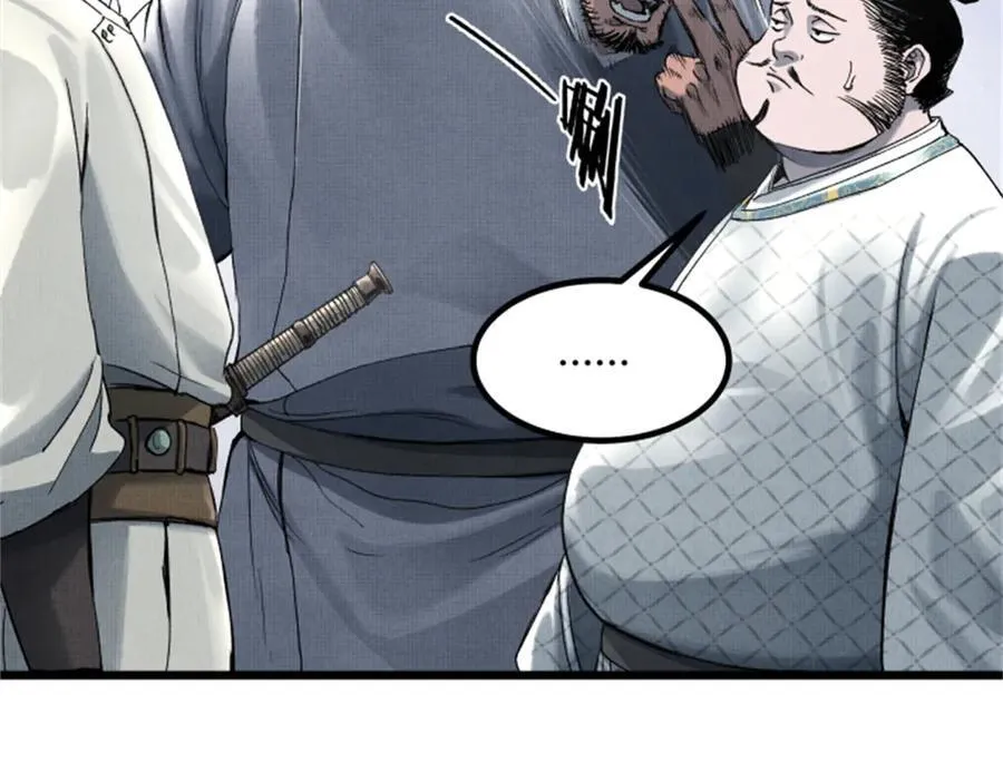 108 谋反 第28页