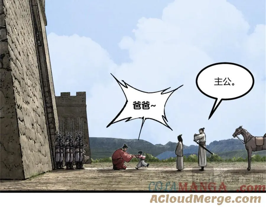 108 谋反 第33页