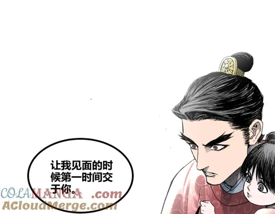 108 谋反 第37页