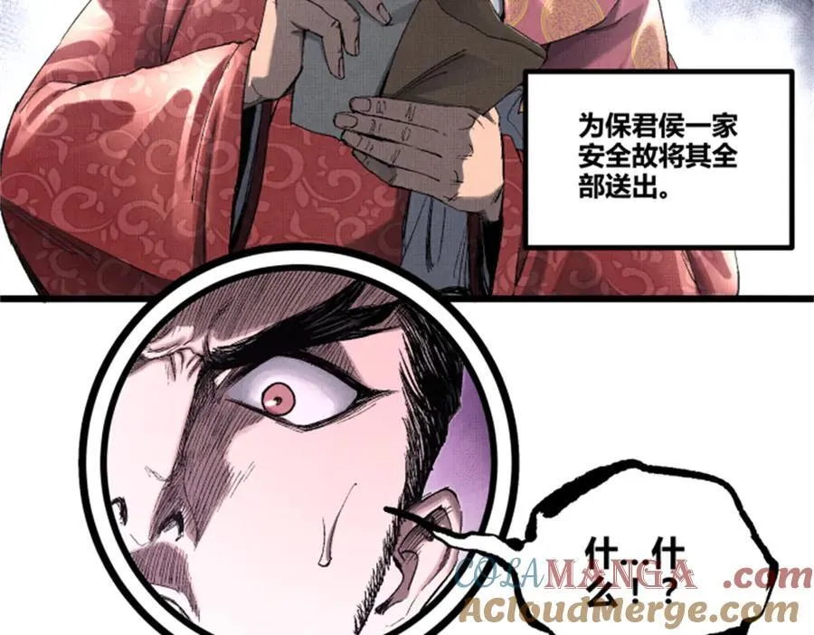108 谋反 第41页