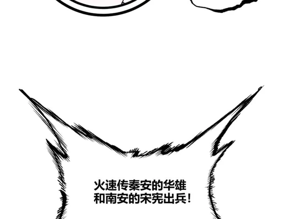108 谋反 第42页