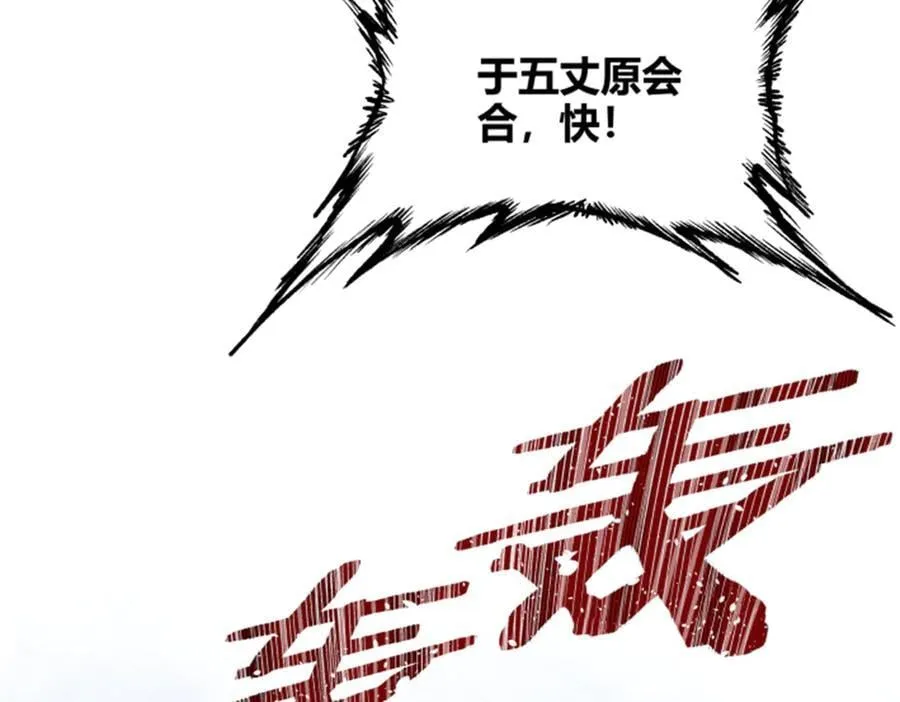 108 谋反 第44页
