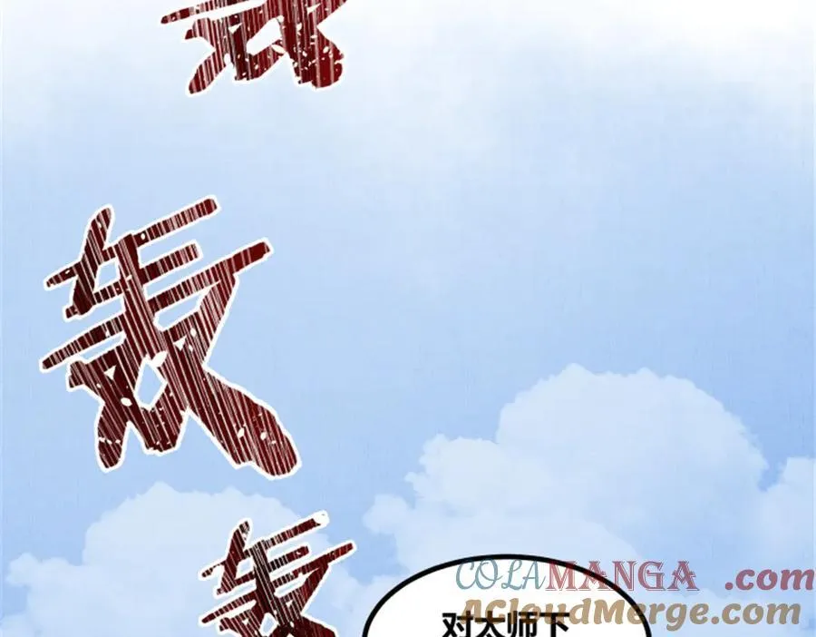 108 谋反 第45页
