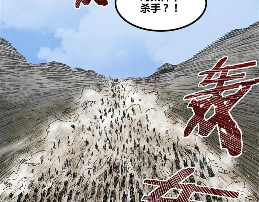 108 谋反 第46页