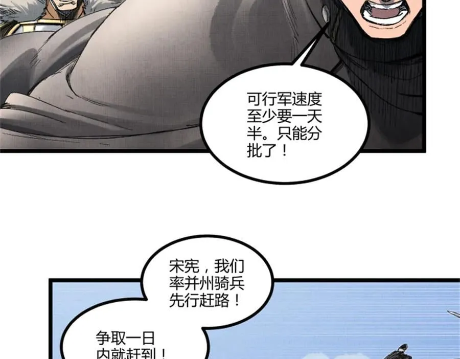 108 谋反 第48页