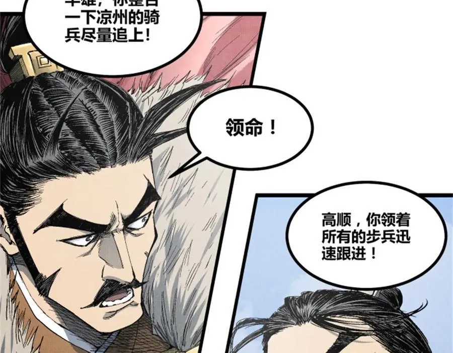 108 谋反 第50页