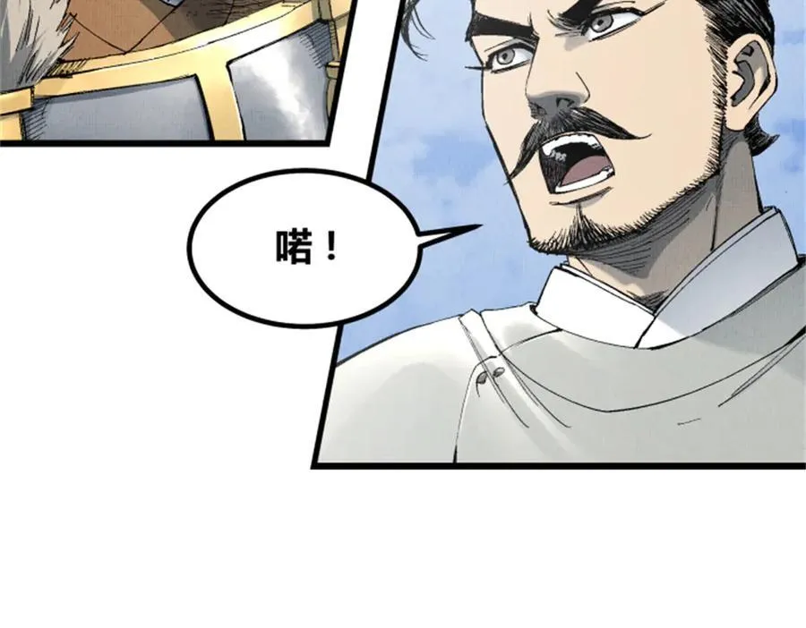 108 谋反 第51页
