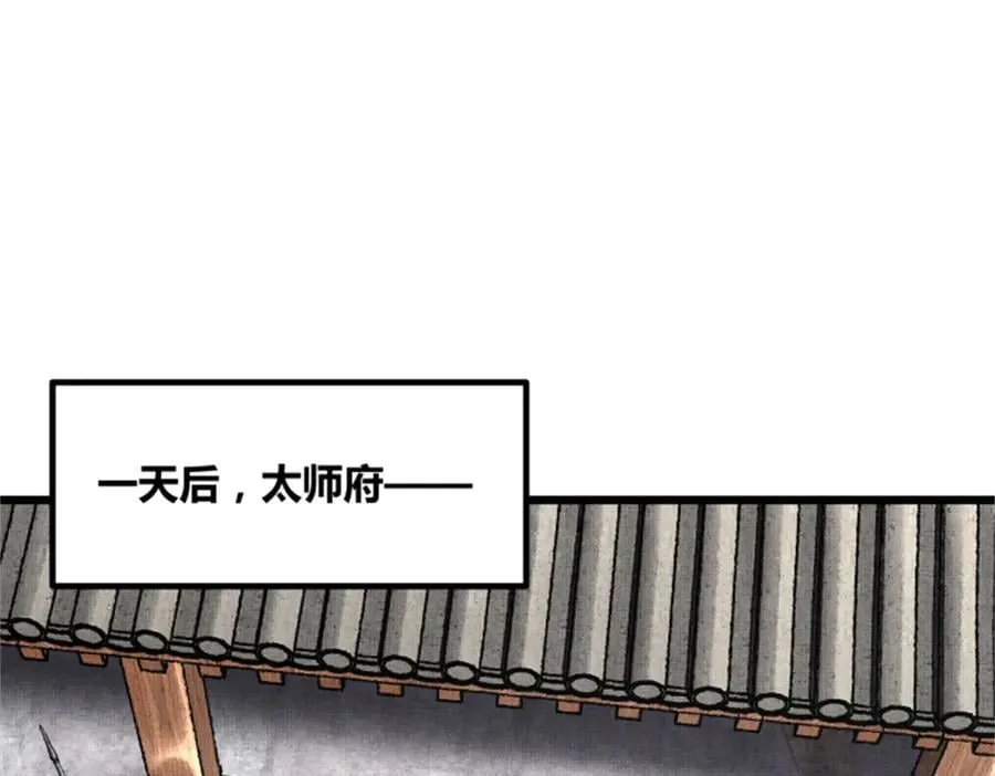 108 谋反 第58页