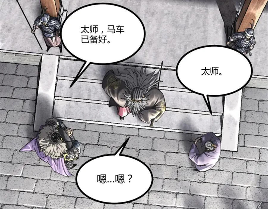 108 谋反 第59页