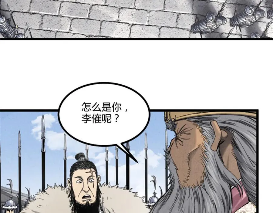 108 谋反 第60页