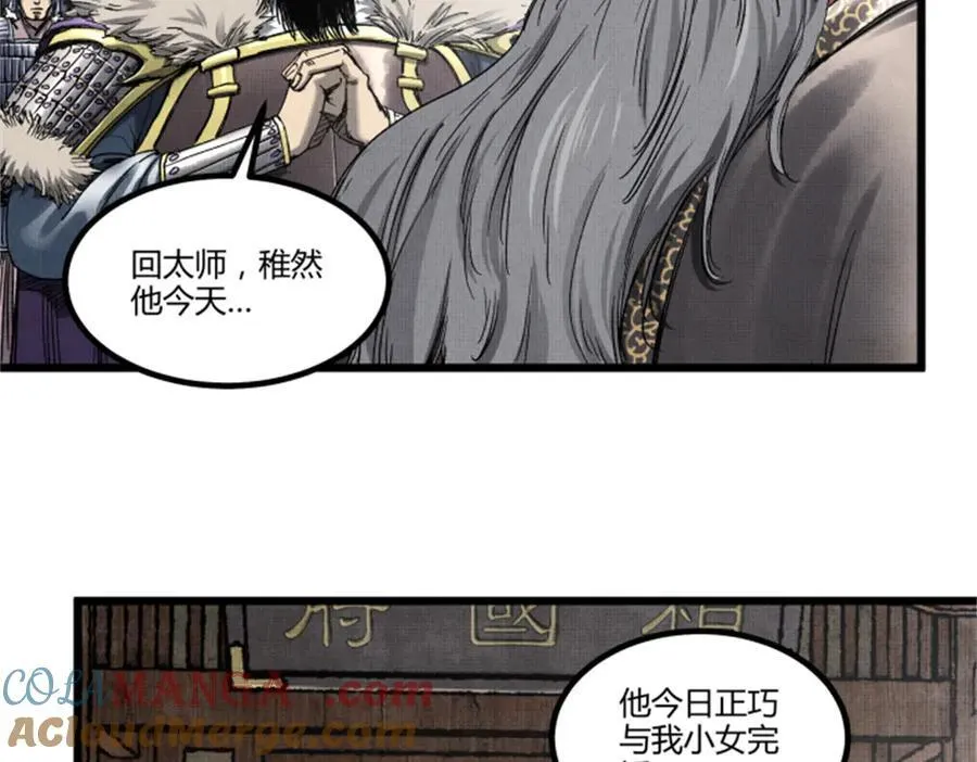 108 谋反 第61页