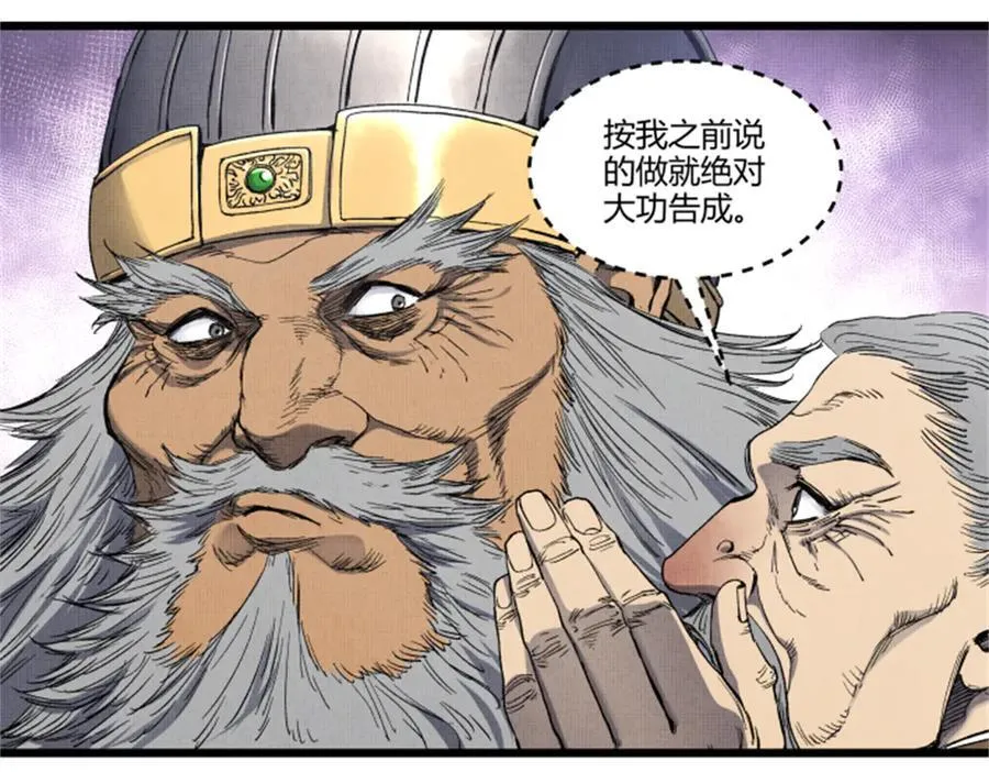 108 谋反 第63页