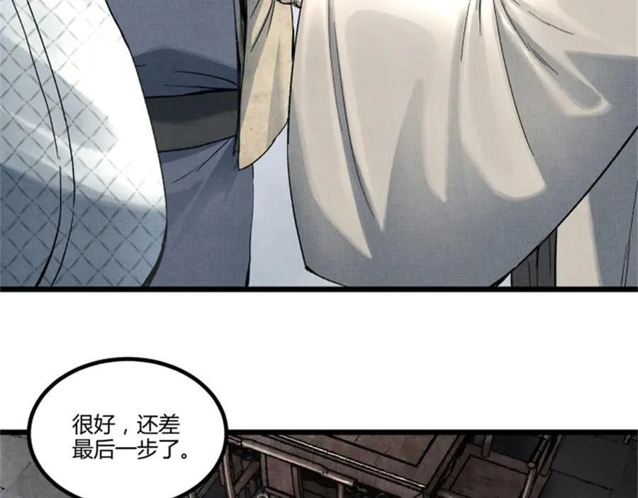 108 谋反 第72页