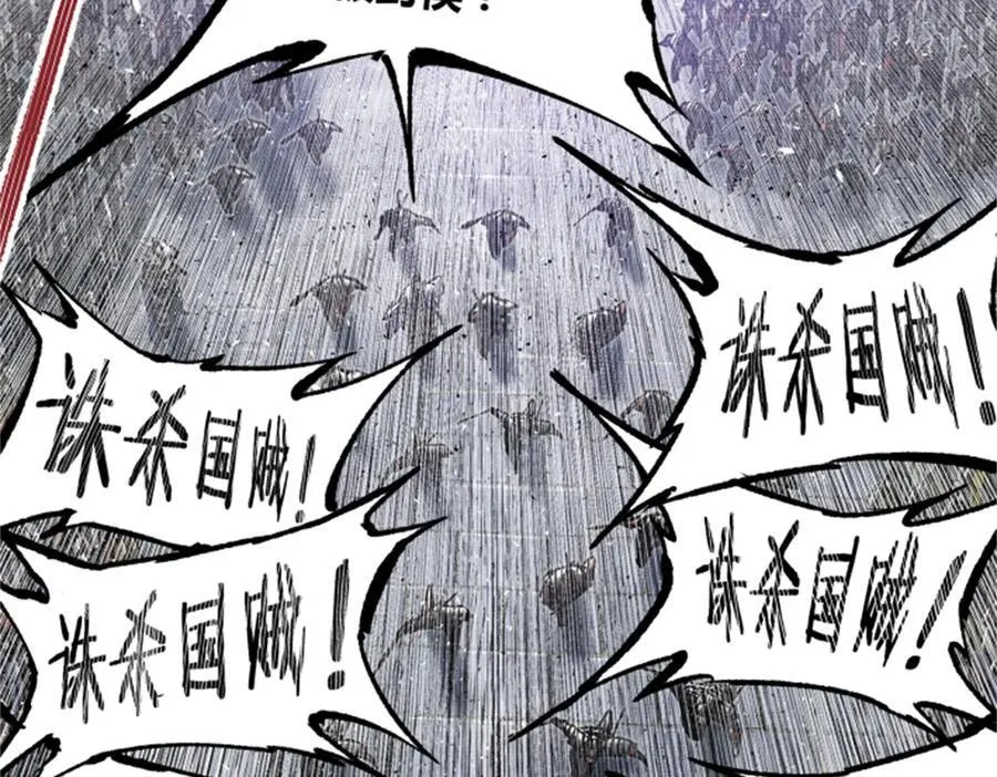 108 谋反 第119页