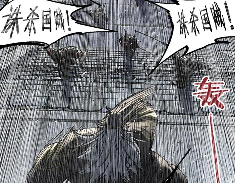 108 谋反 第120页