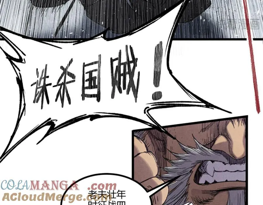 108 谋反 第121页
