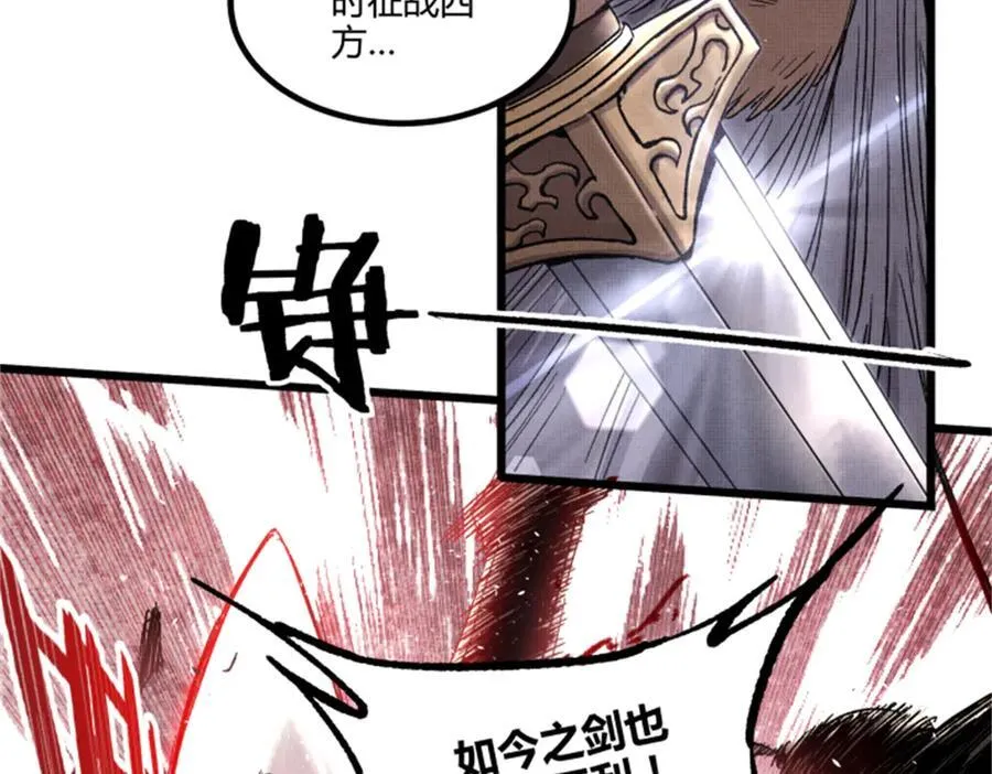 108 谋反 第122页