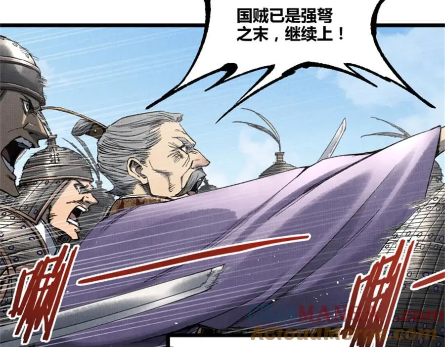 108 谋反 第125页
