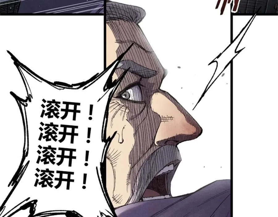 108 谋反 第126页