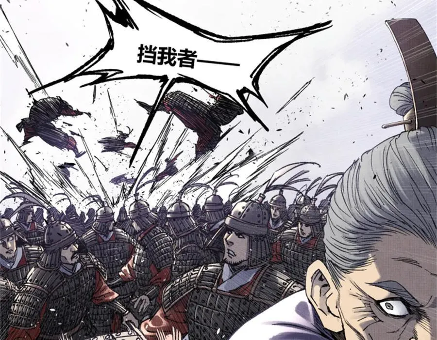 108 谋反 第128页