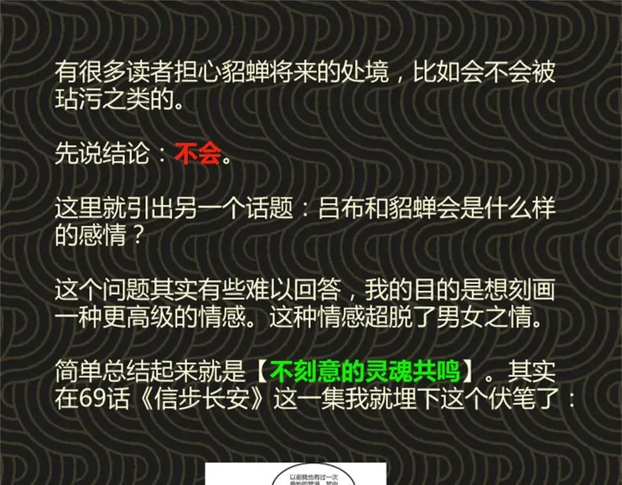 108 谋反 第140页