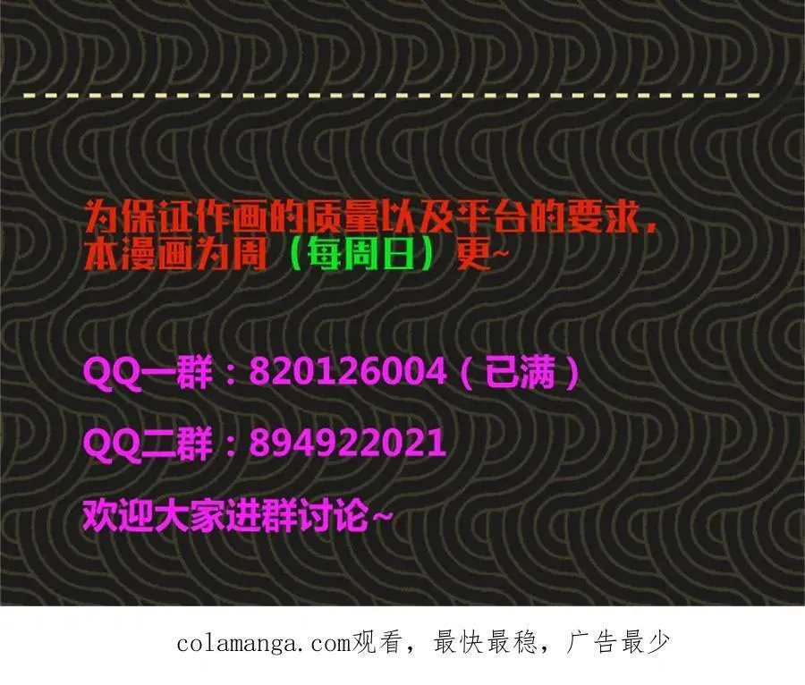 108 谋反 第143页