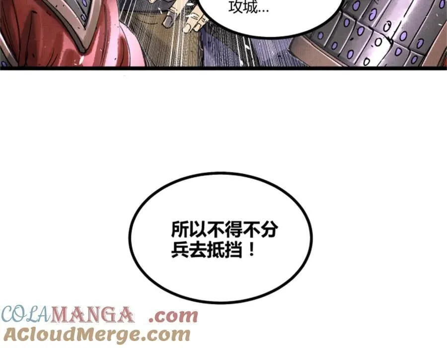 109 来援 第9页