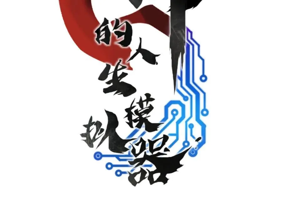 109 来援 第11页
