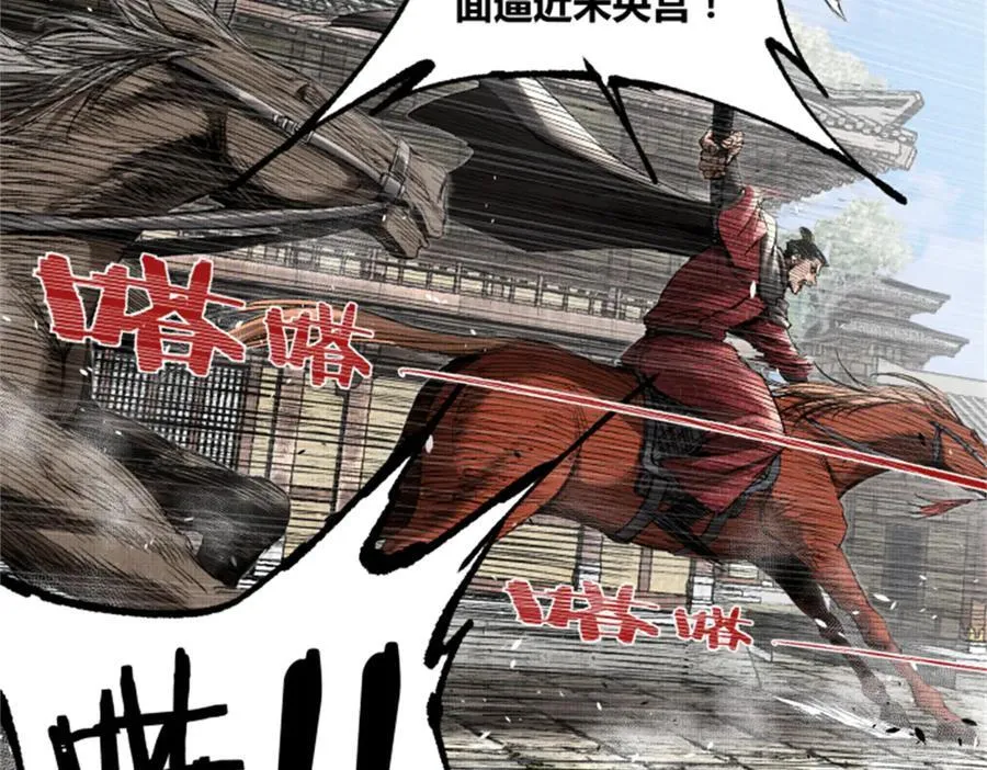 109 来援 第16页