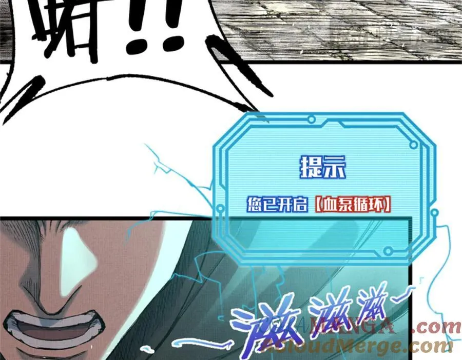 109 来援 第17页