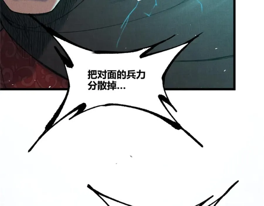 109 来援 第18页