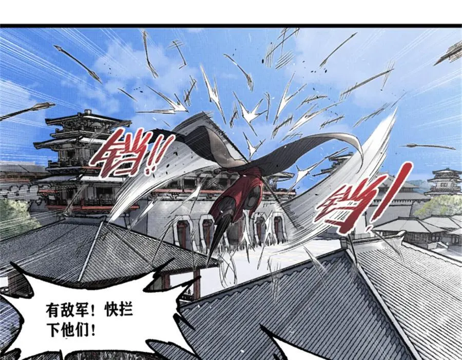 109 来援 第23页