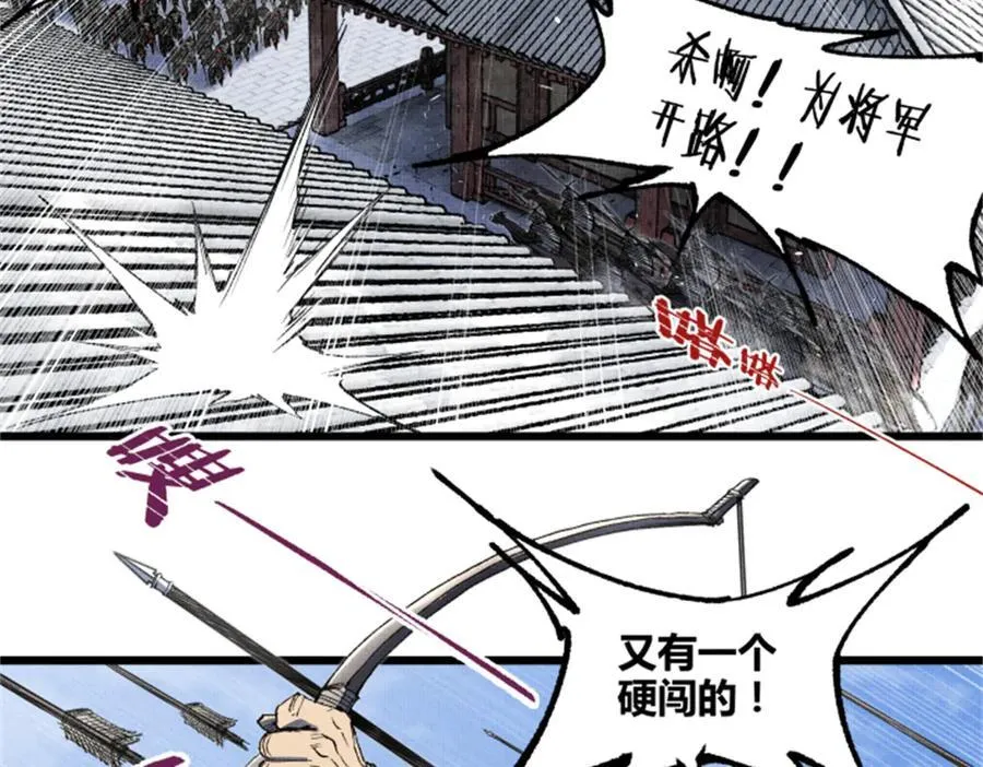 109 来援 第24页
