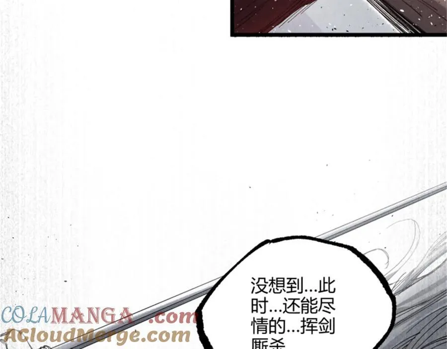 109 来援 第29页