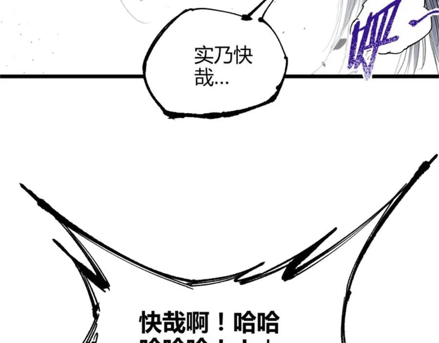 109 来援 第32页