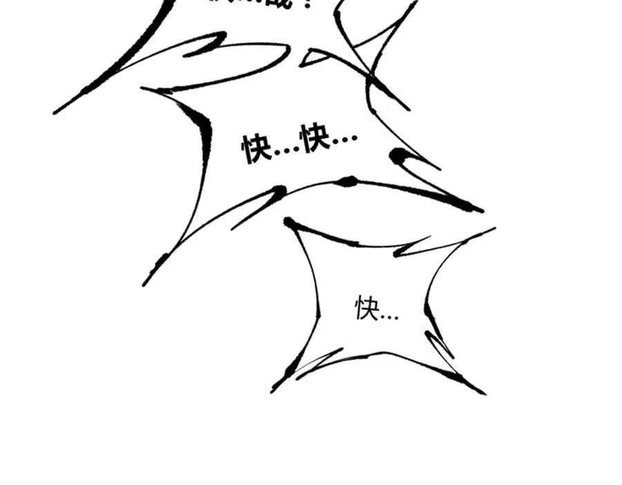 109 来援 第34页
