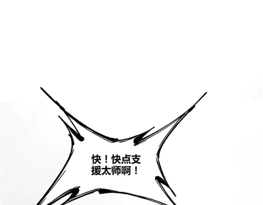 109 来援 第35页