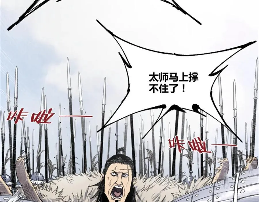109 来援 第36页