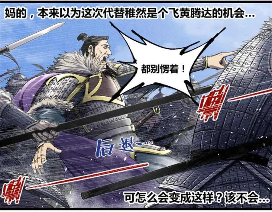 109 来援 第38页