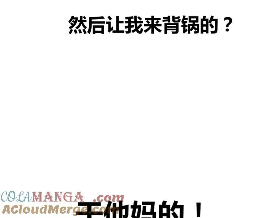 109 来援 第41页