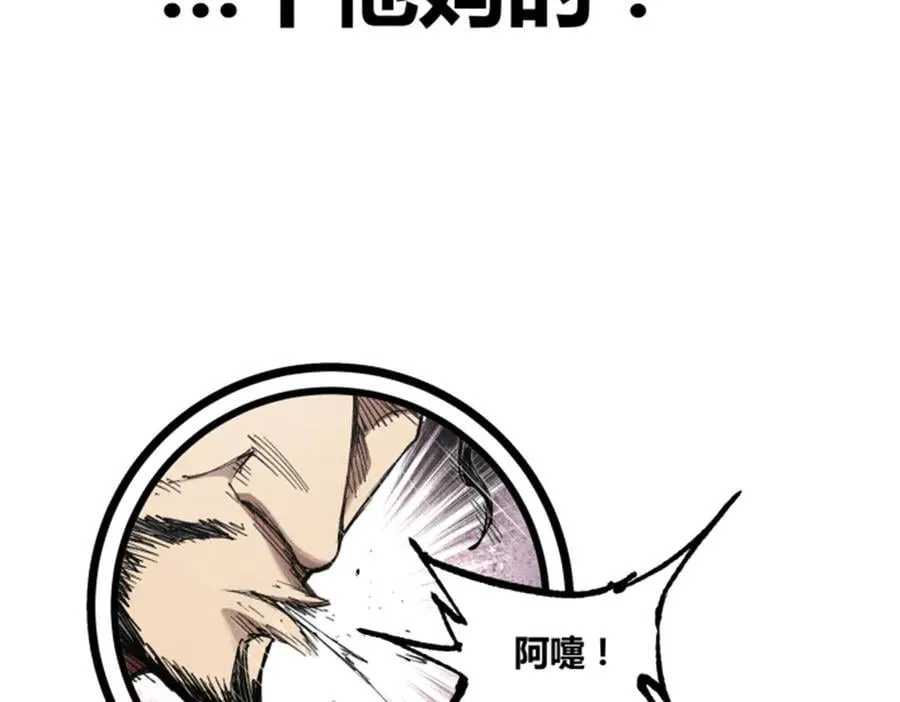 109 来援 第42页