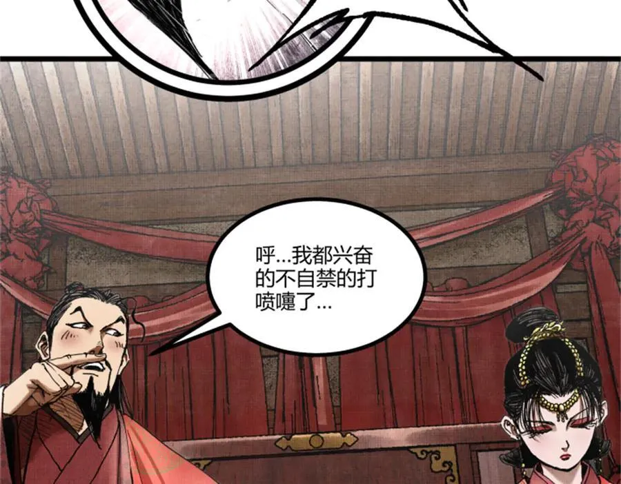 109 来援 第43页