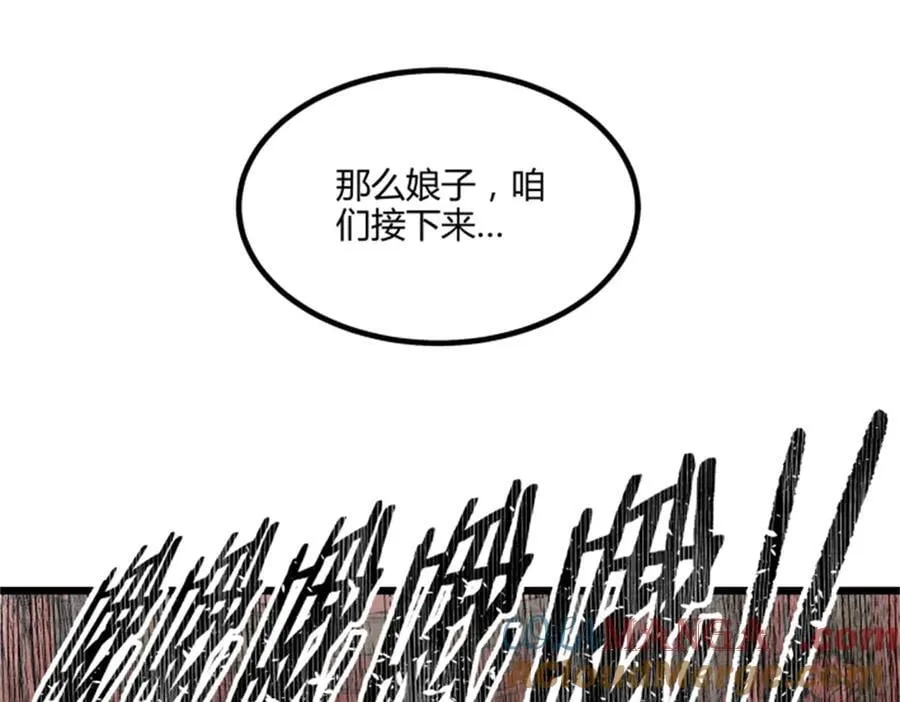109 来援 第45页