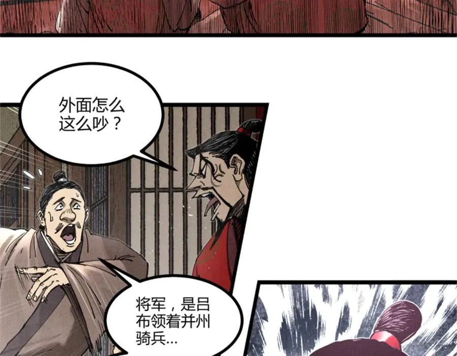 109 来援 第47页