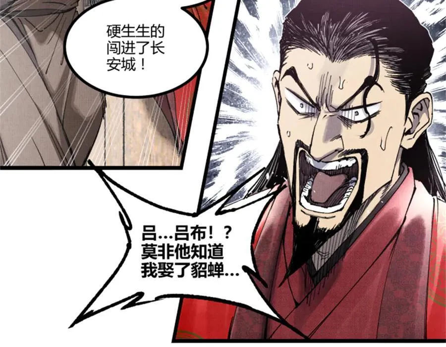109 来援 第48页