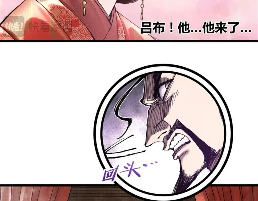 109 来援 第50页