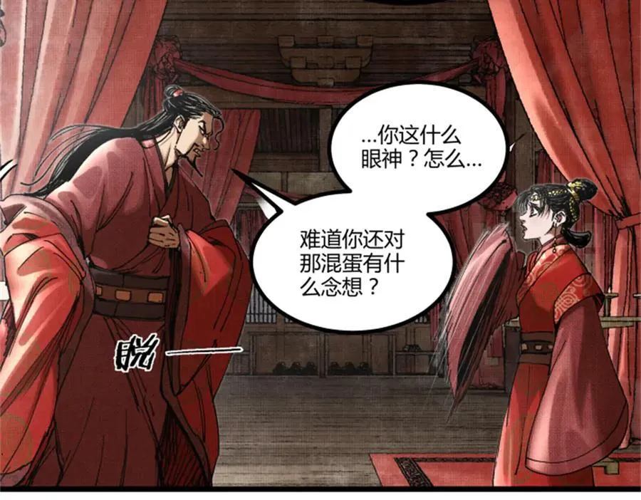 109 来援 第51页