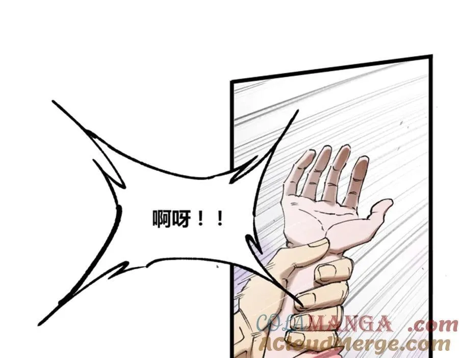 109 来援 第53页