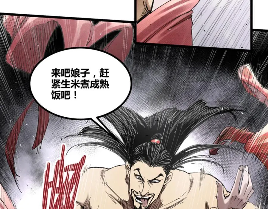 109 来援 第54页